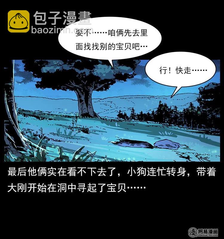 118 天宝仙牌73