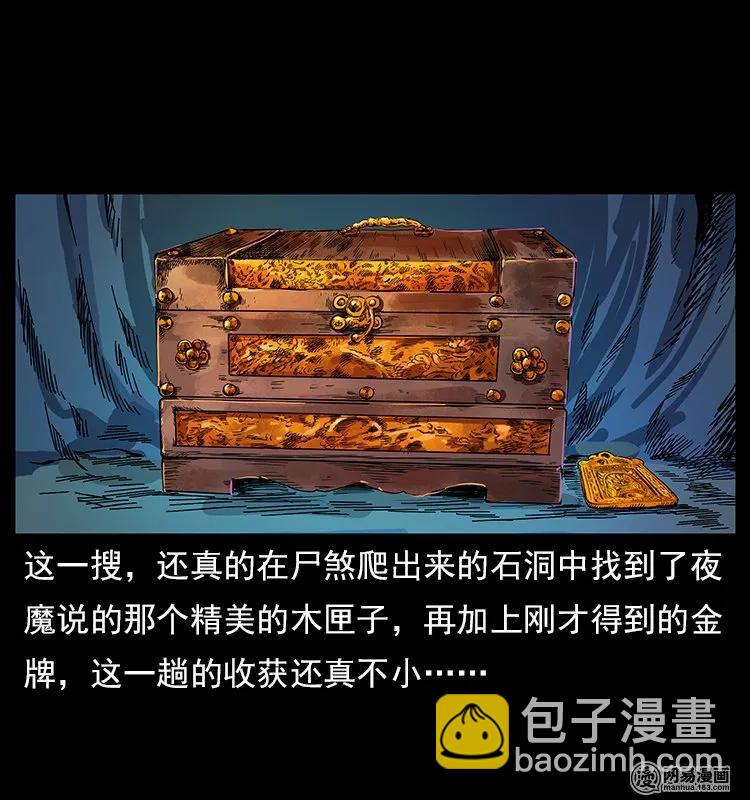 118 天宝仙牌74