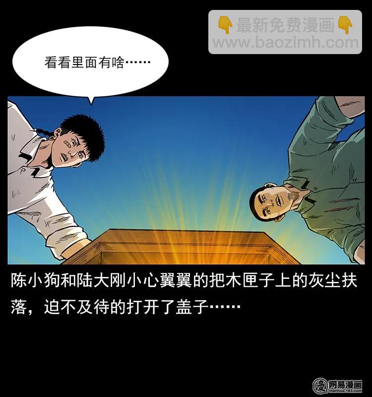 118 天宝仙牌75