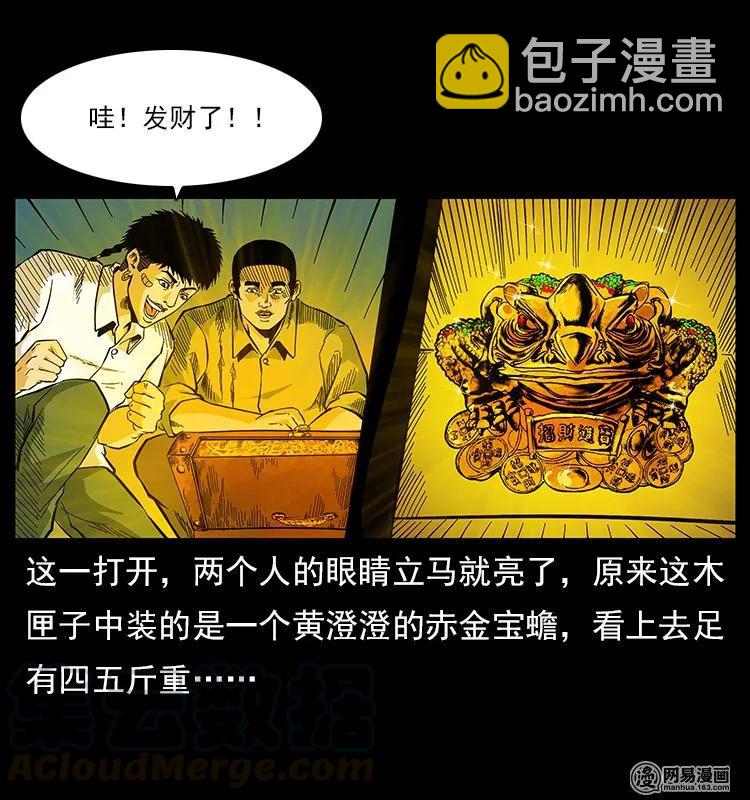 118 天宝仙牌76