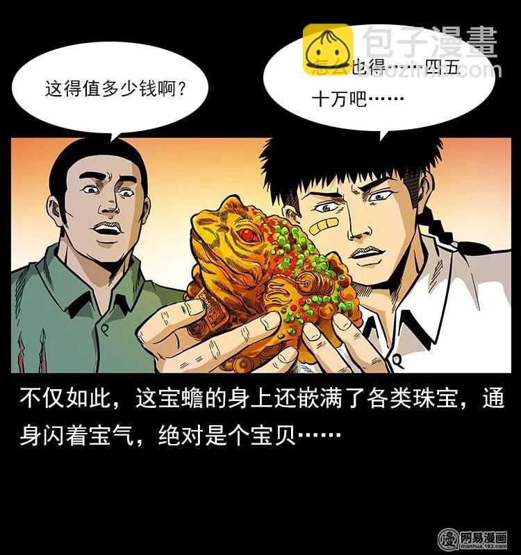 118 天宝仙牌77