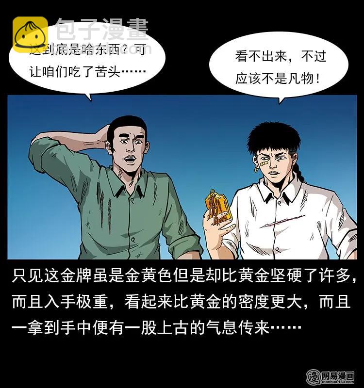 118 天宝仙牌79
