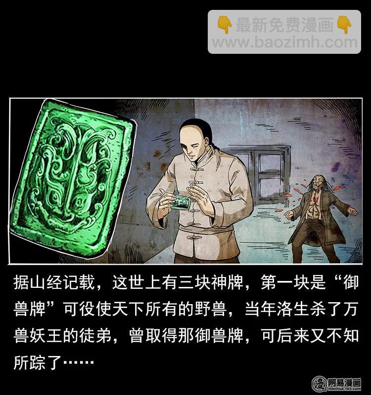 118 天宝仙牌81