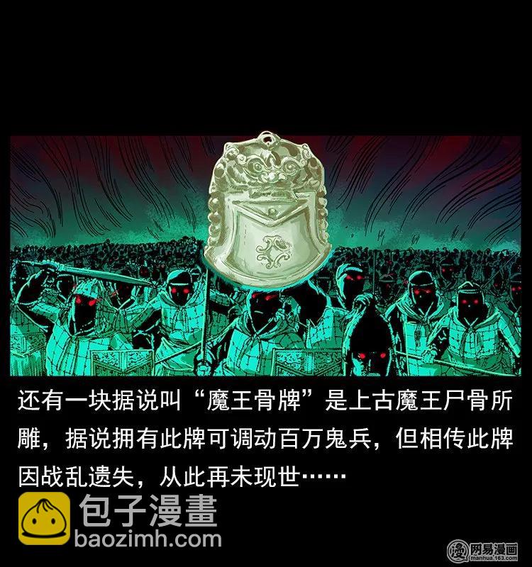 118 天宝仙牌82