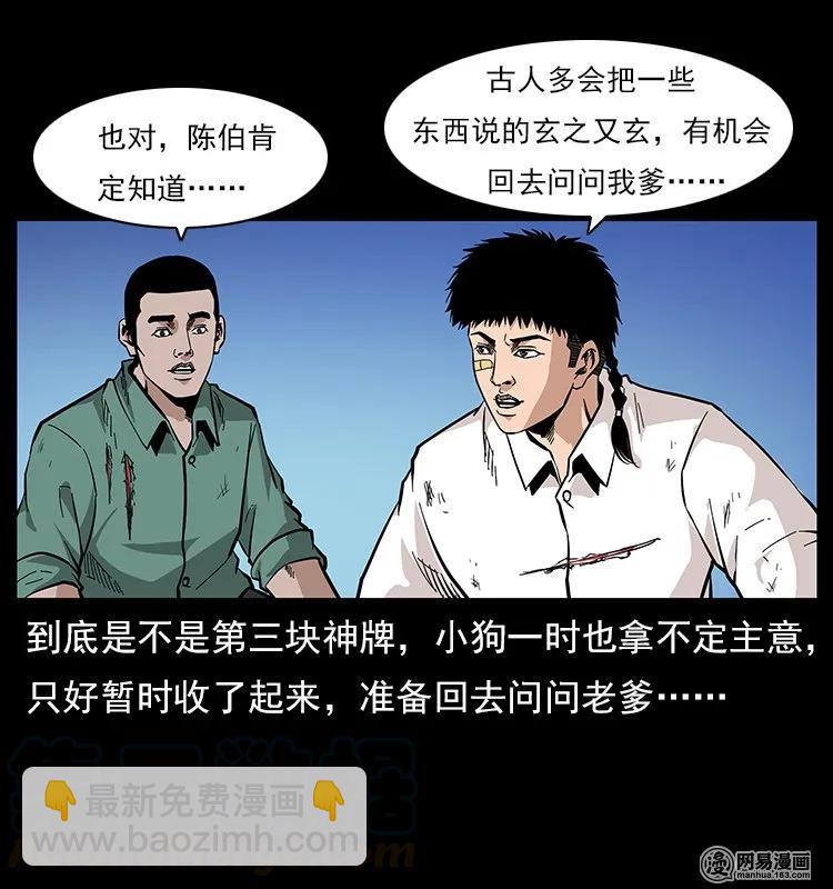 118 天宝仙牌84