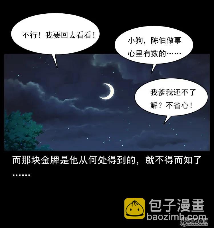 118 天宝仙牌89