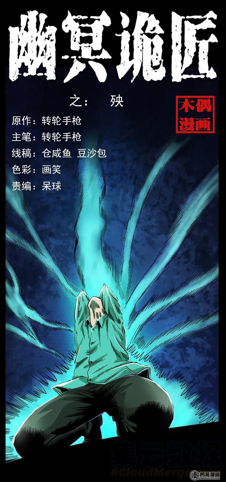 119 殃0