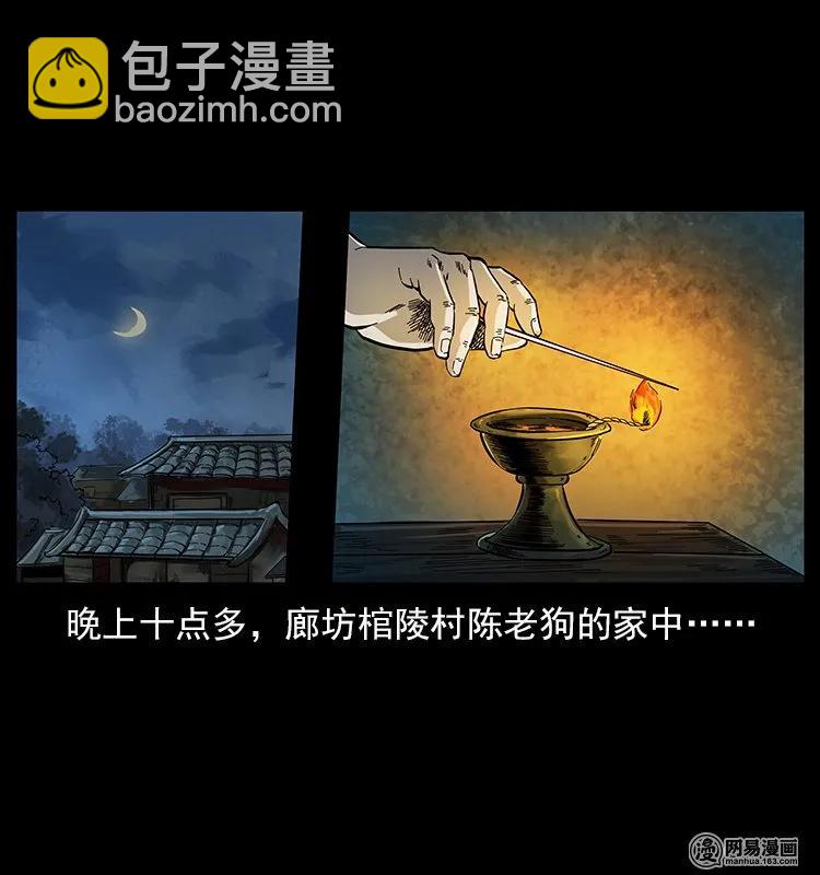 119 殃1