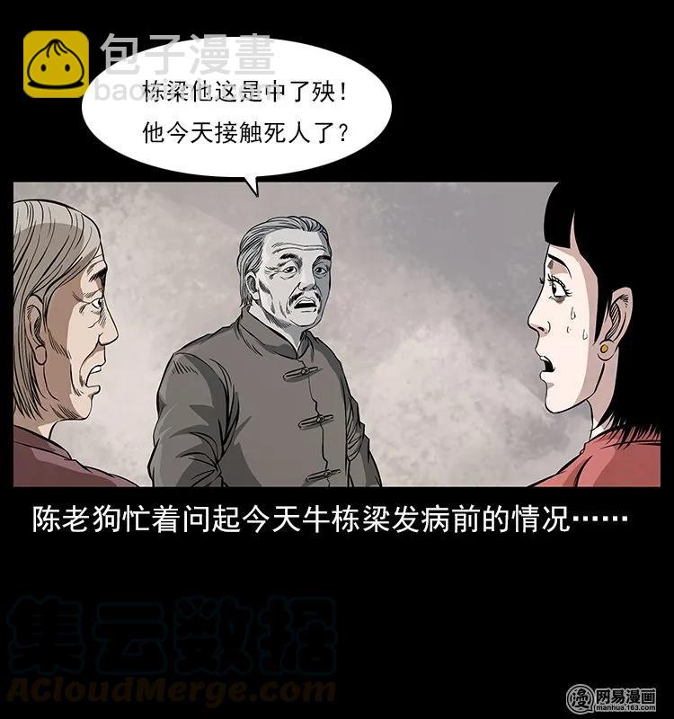 119 殃16