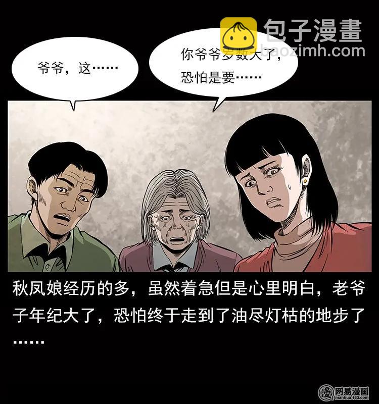 119 殃25
