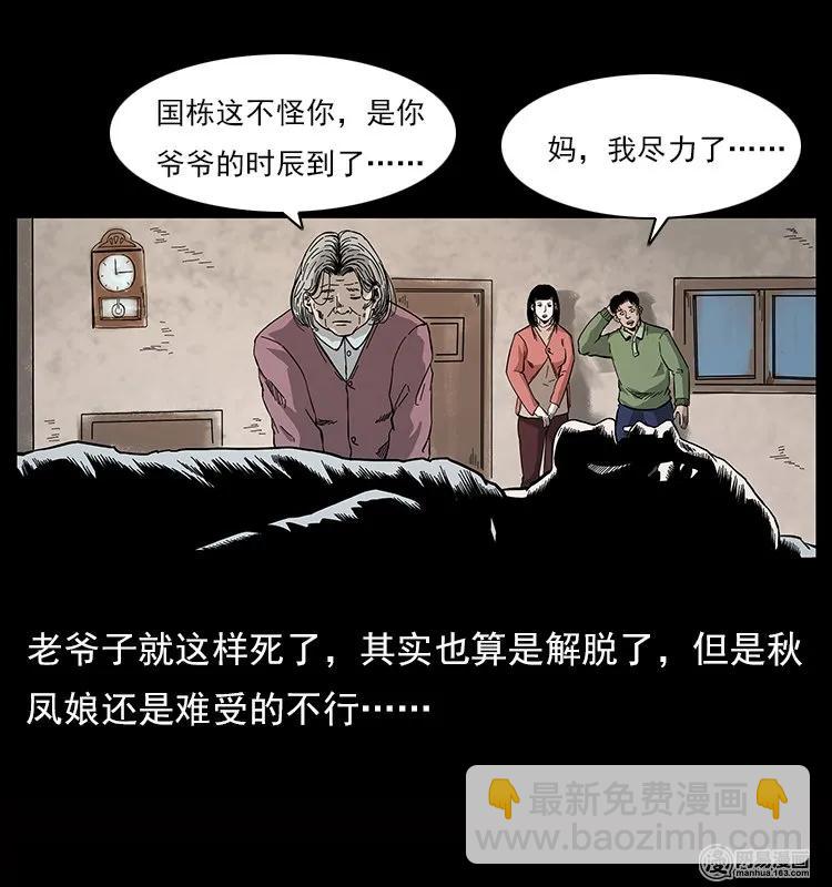 119 殃34