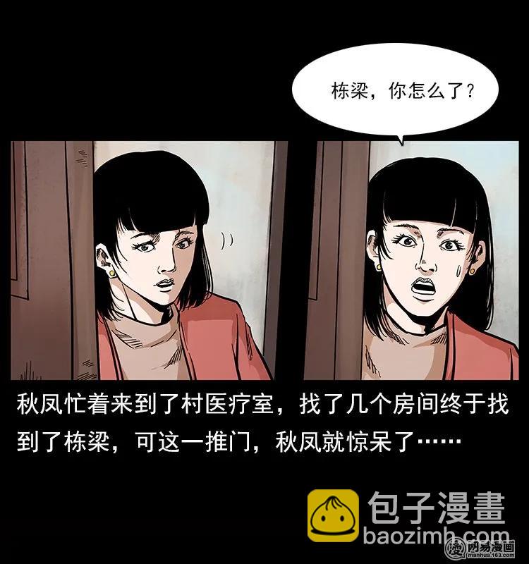 119 殃39