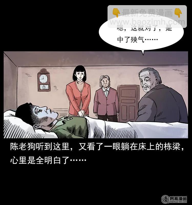 119 殃45