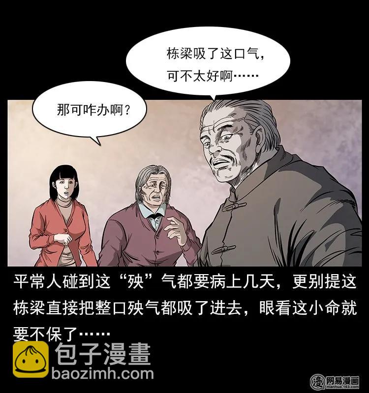 119 殃49
