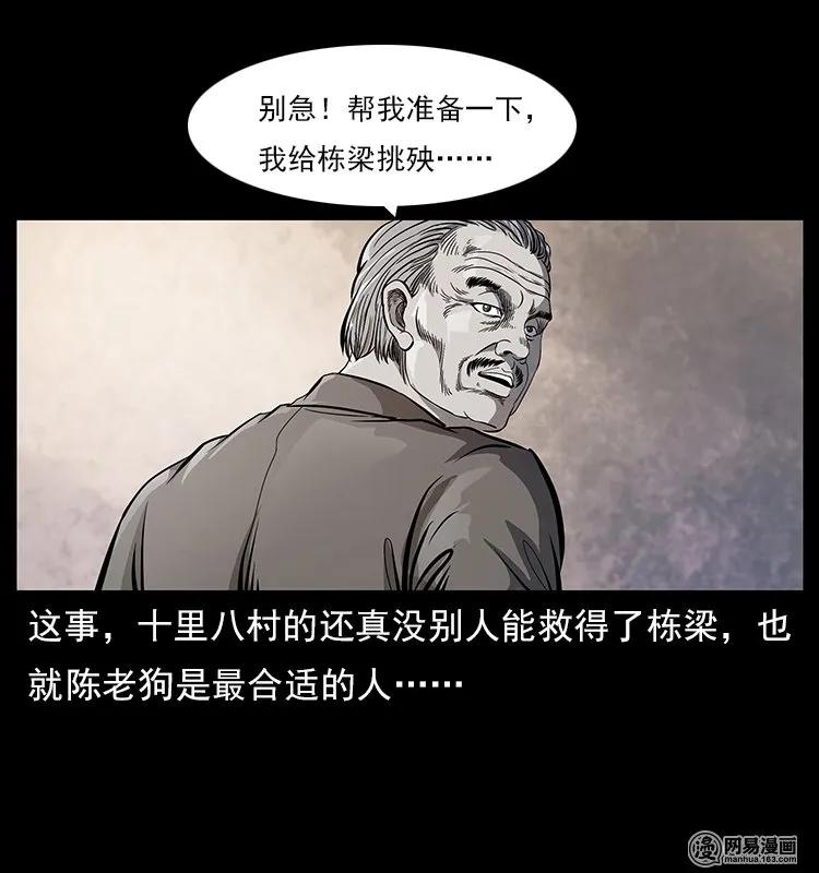 119 殃54