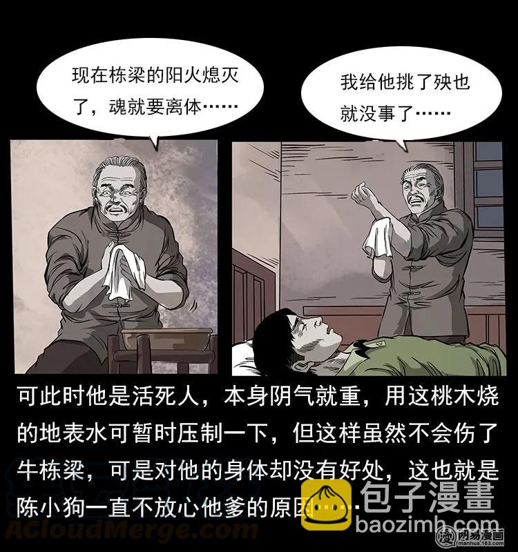 119 殃56