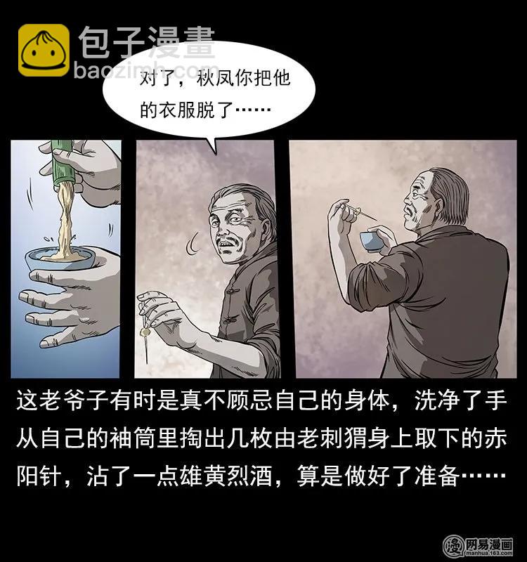 119 殃57