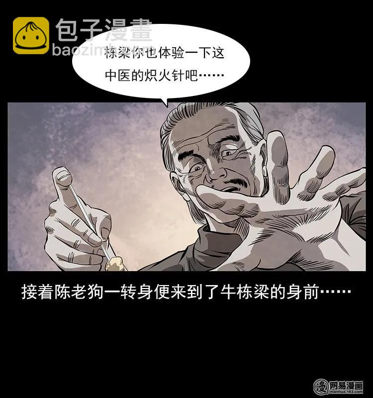 119 殃58