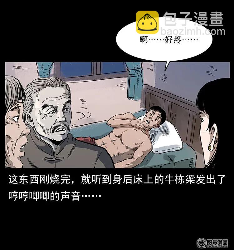 119 殃74