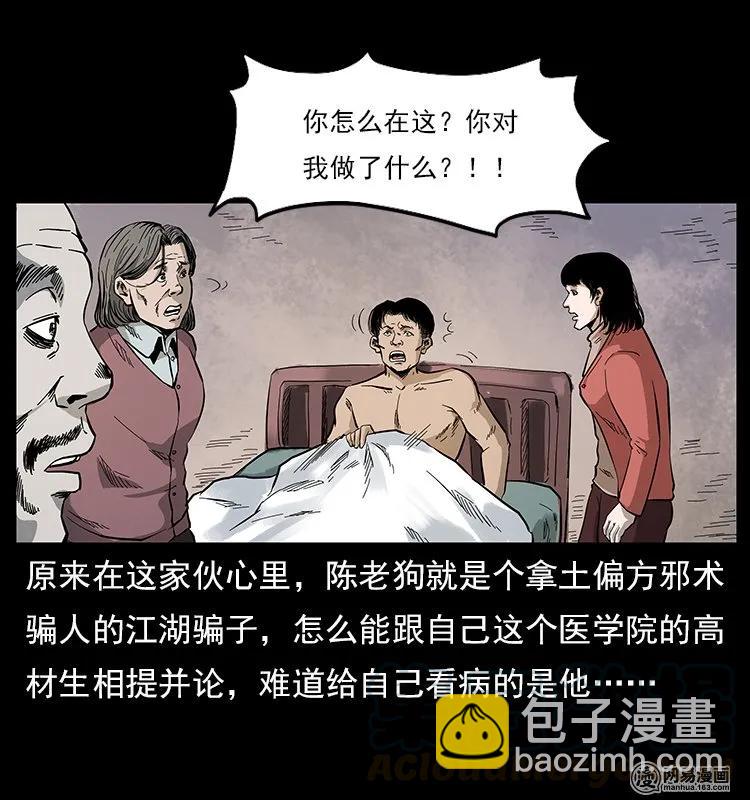 119 殃76