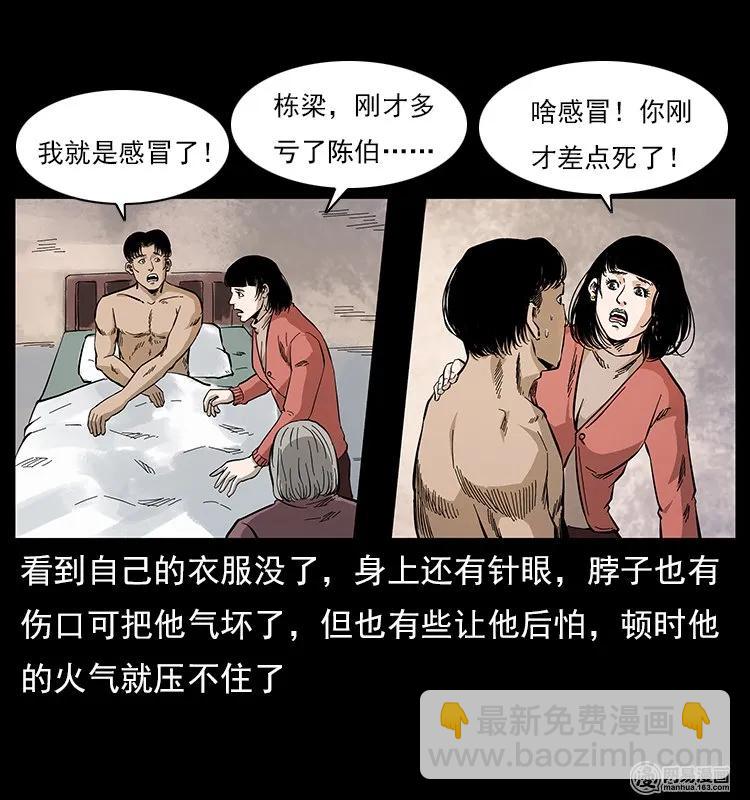 119 殃77
