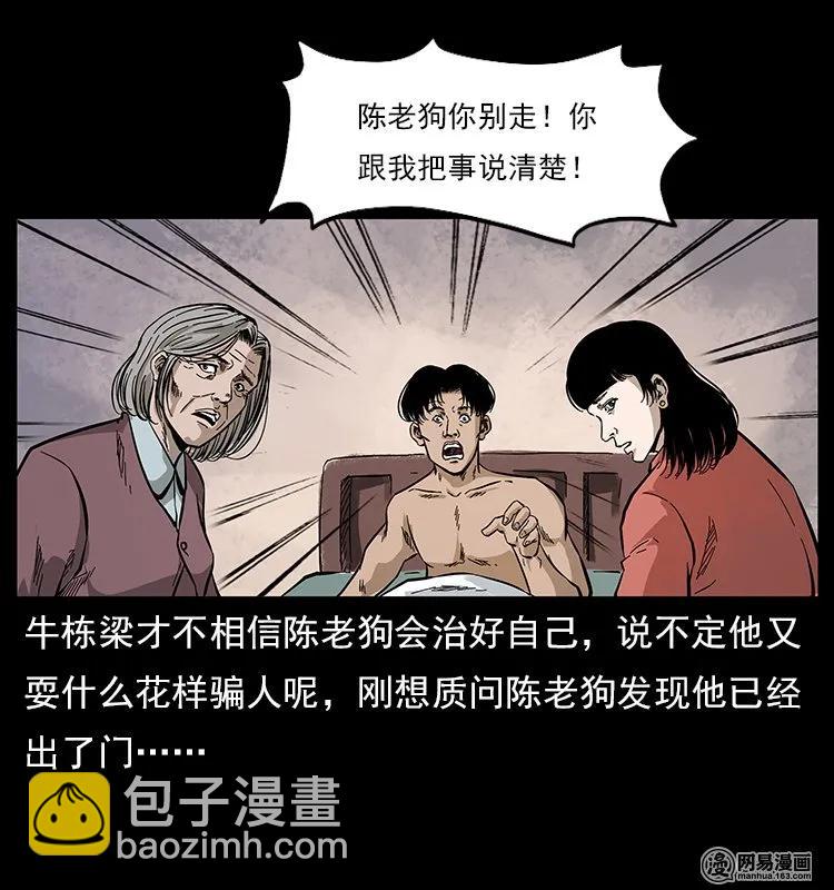 119 殃78