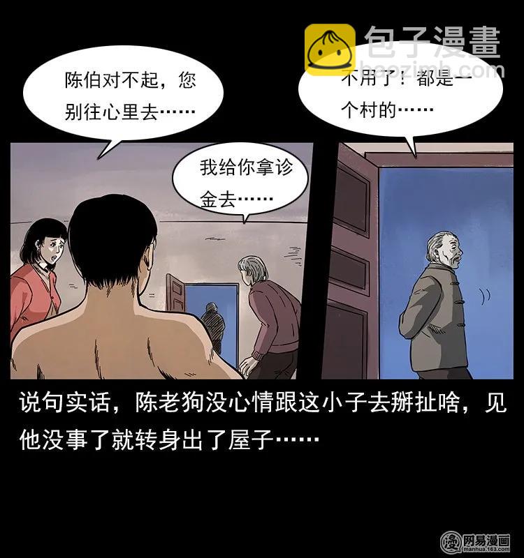 119 殃79