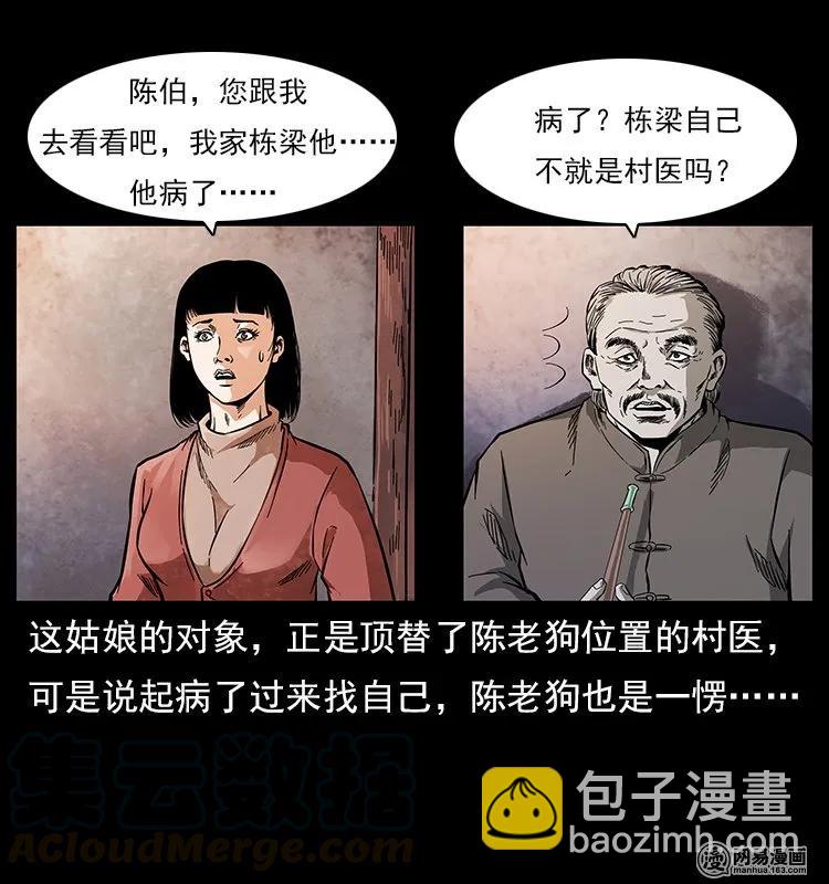119 殃8