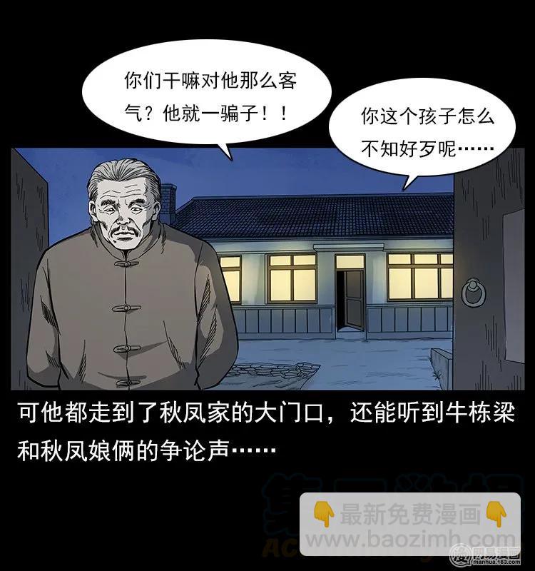119 殃80