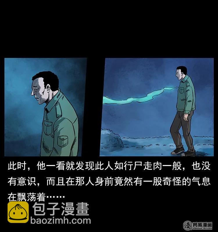 119 殃85