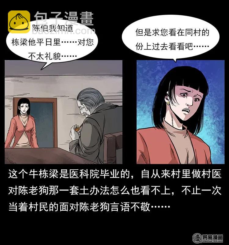 119 殃9