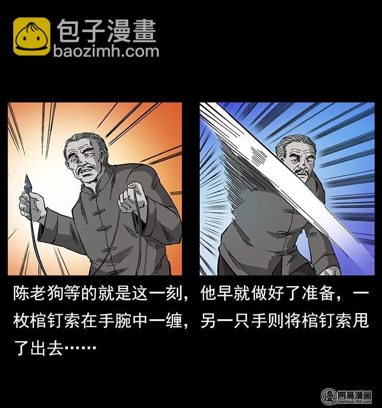 120 勾魂鬼10