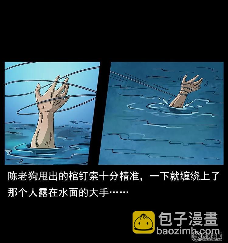 120 勾魂鬼11