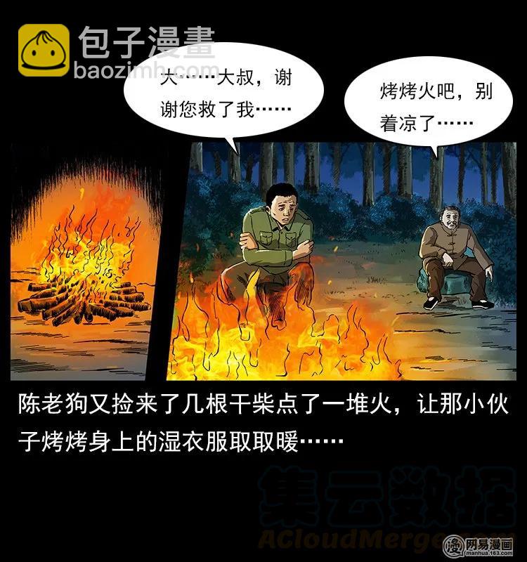120 勾魂鬼24