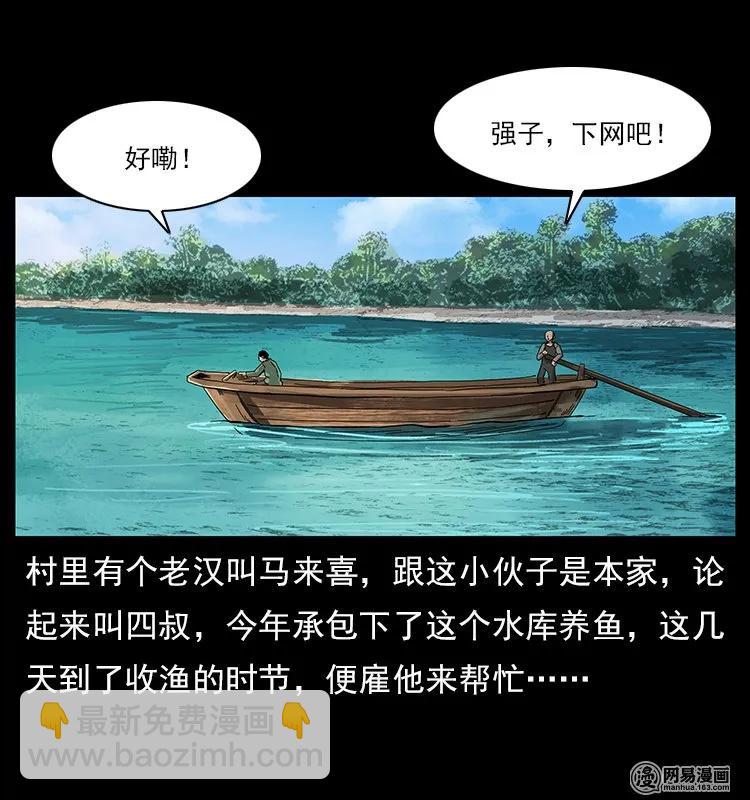 120 勾魂鬼27