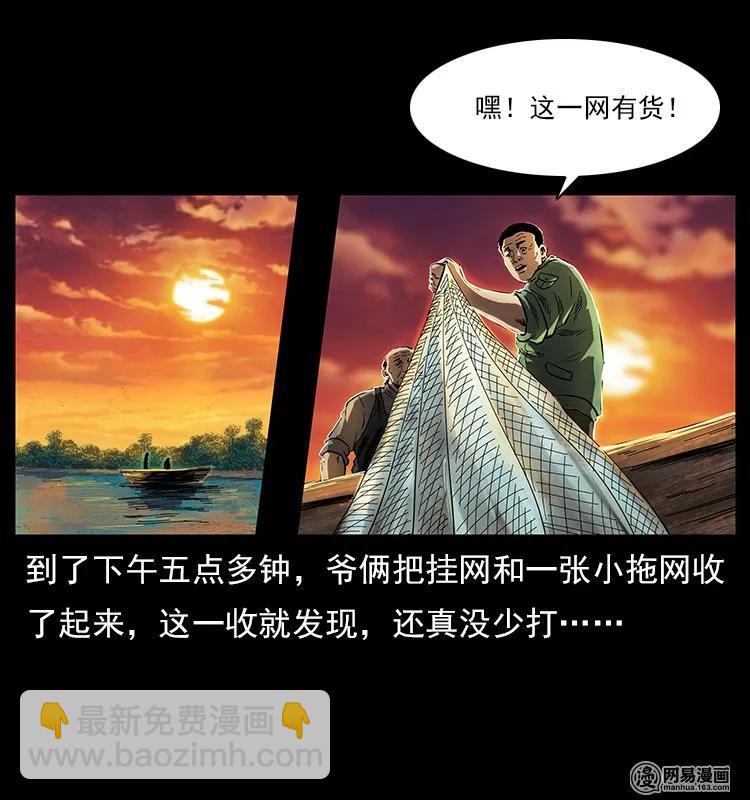 120 勾魂鬼29