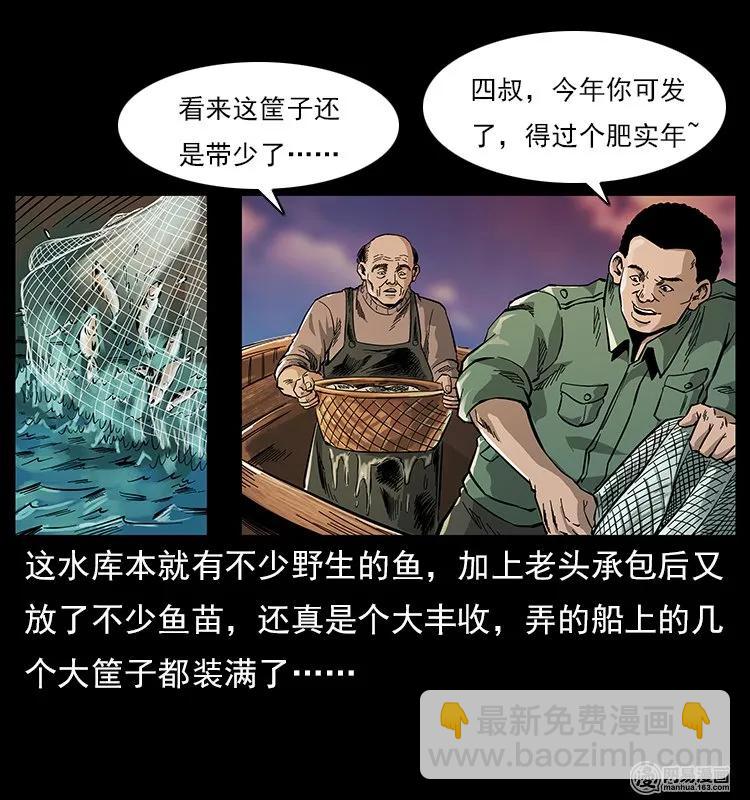 120 勾魂鬼30