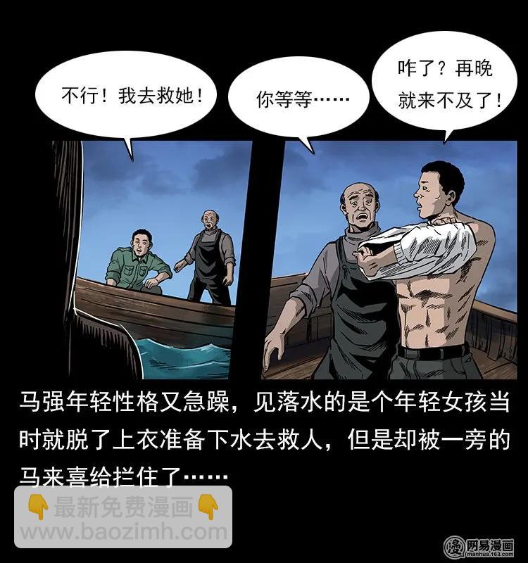 120 勾魂鬼35
