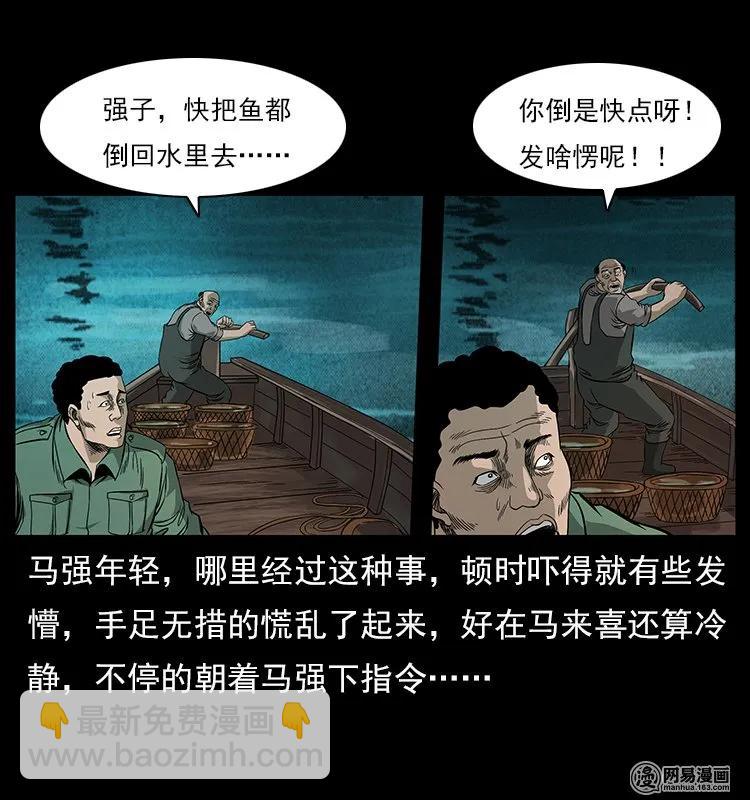 120 勾魂鬼42