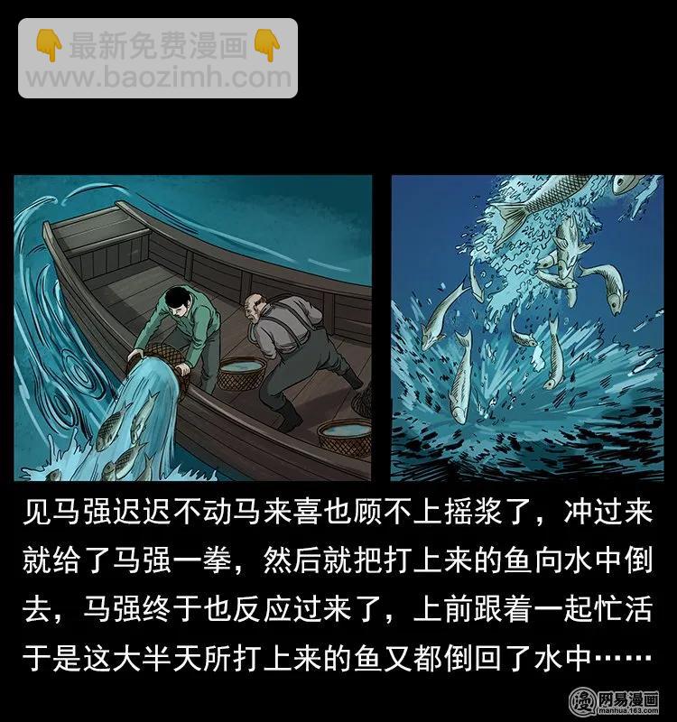 120 勾魂鬼43