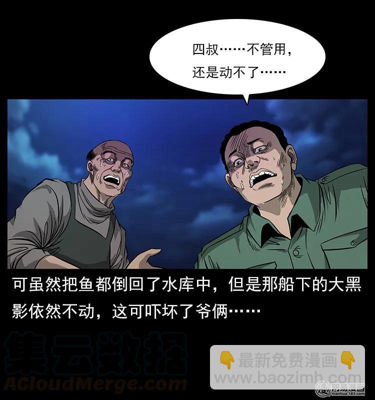120 勾魂鬼44