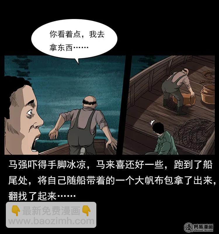 120 勾魂鬼46