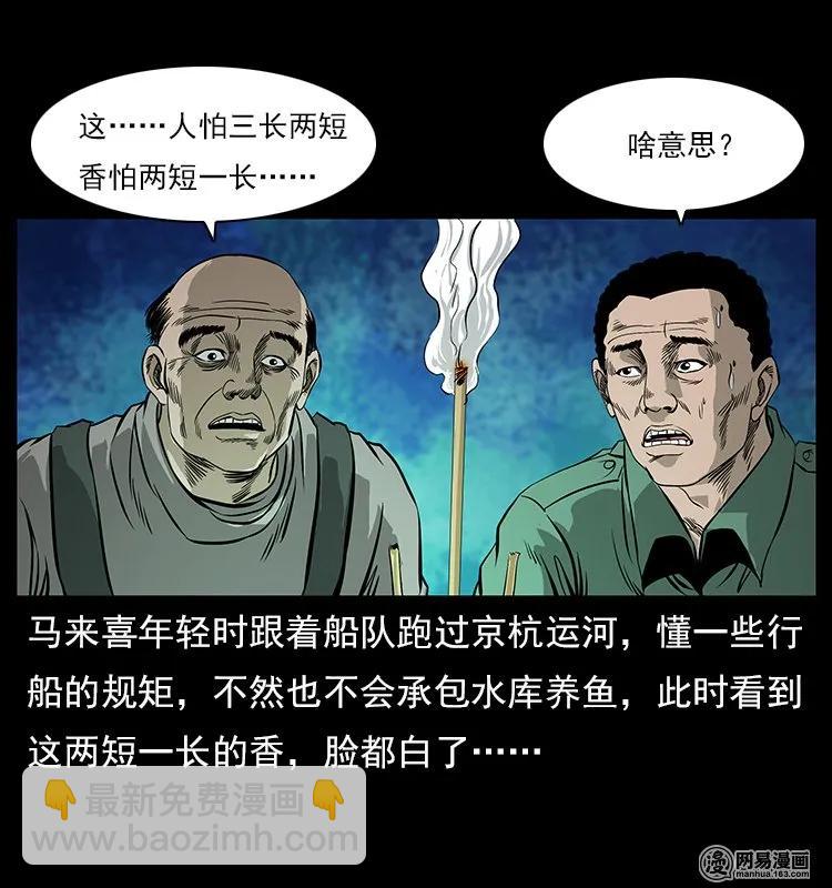 120 勾魂鬼49