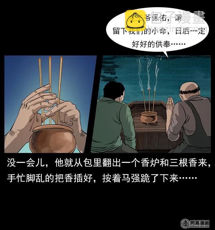120 勾魂鬼51