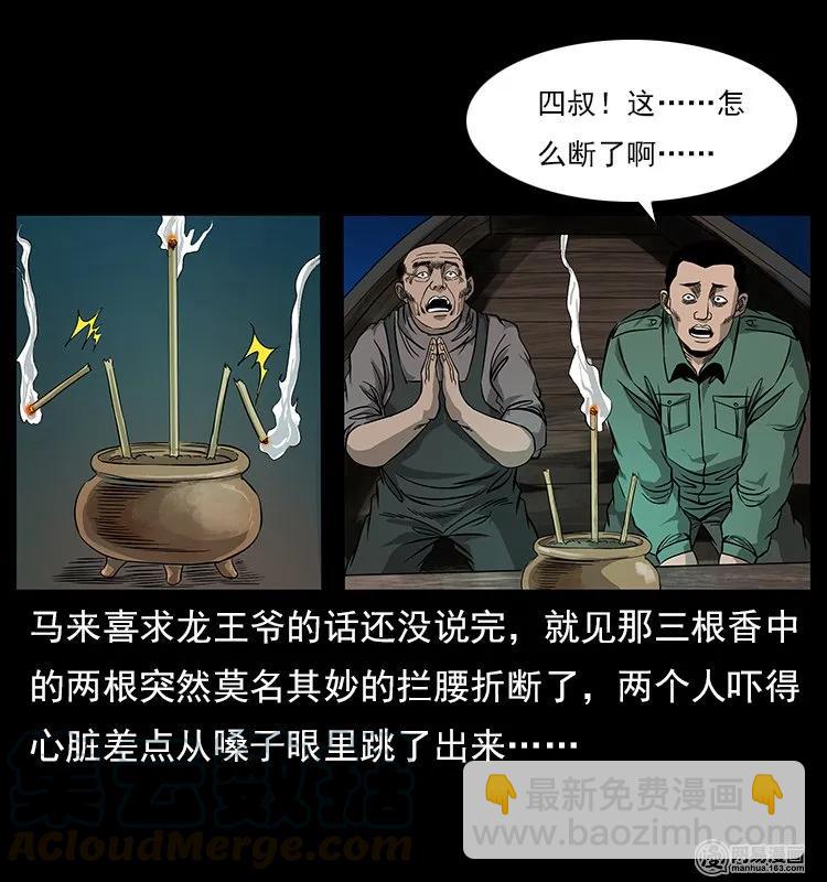 120 勾魂鬼52