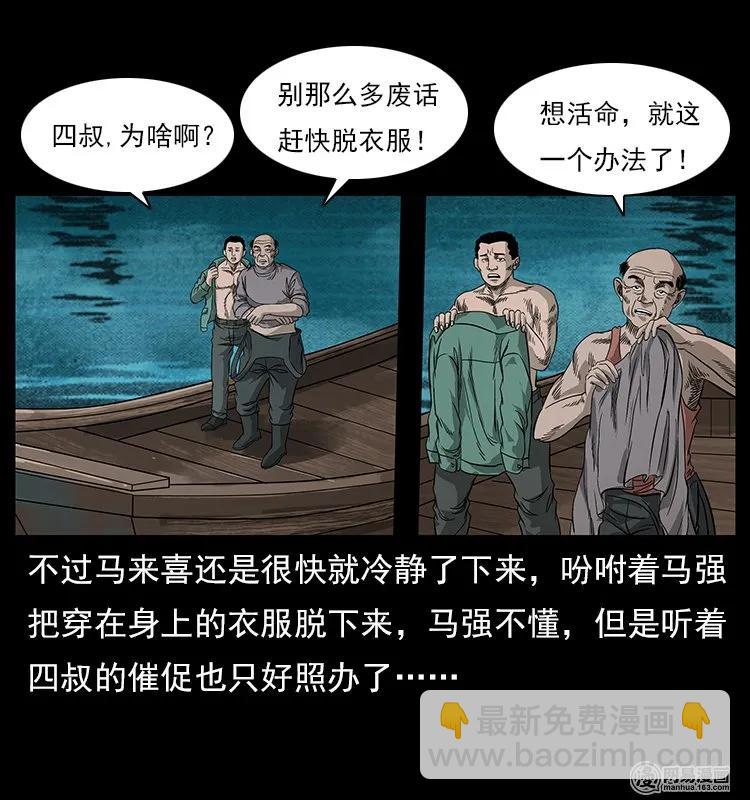 120 勾魂鬼55