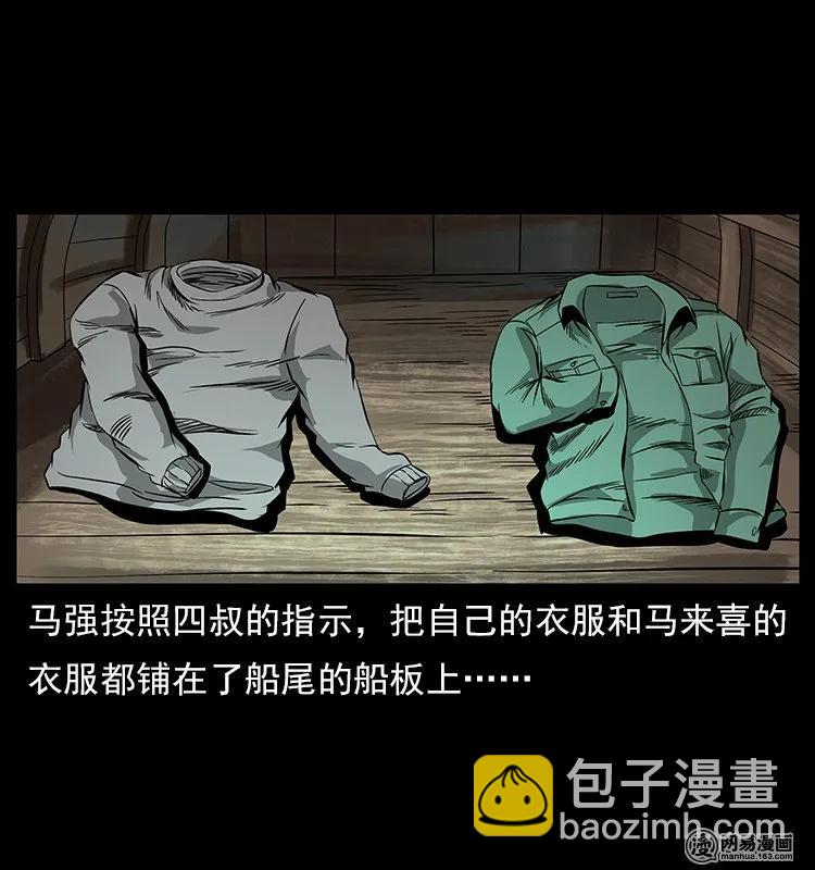 120 勾魂鬼57