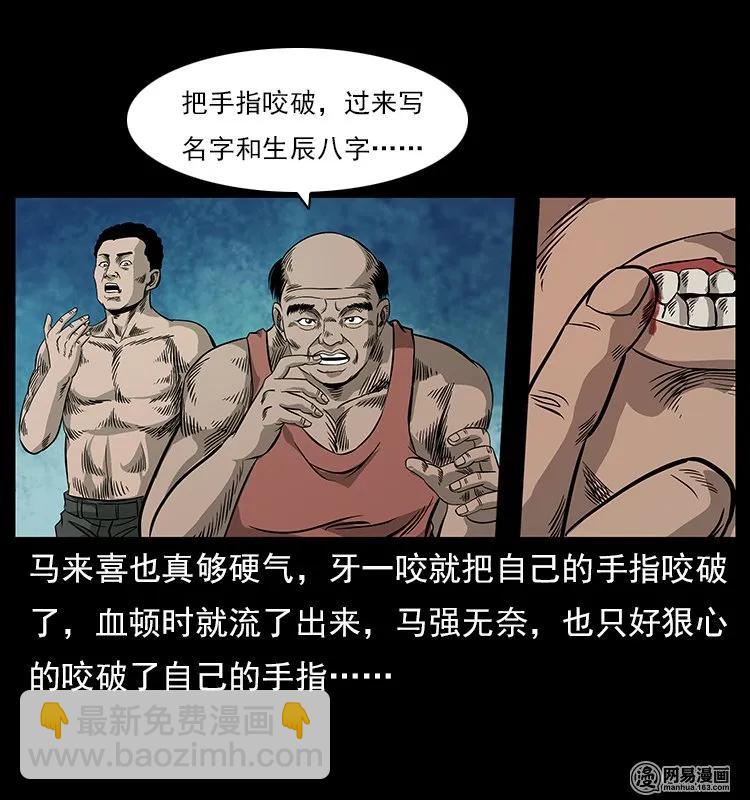 120 勾魂鬼58