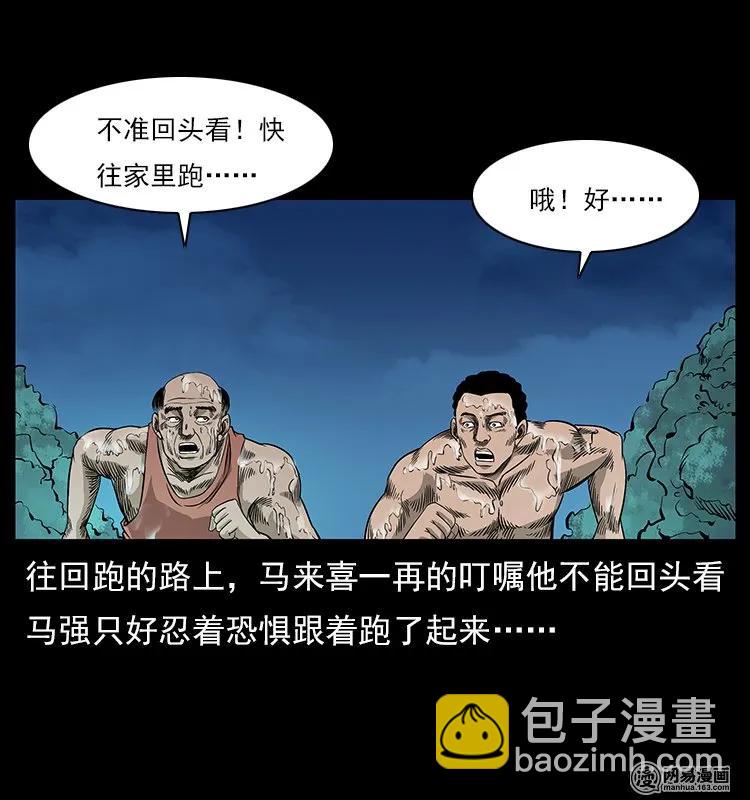 120 勾魂鬼67