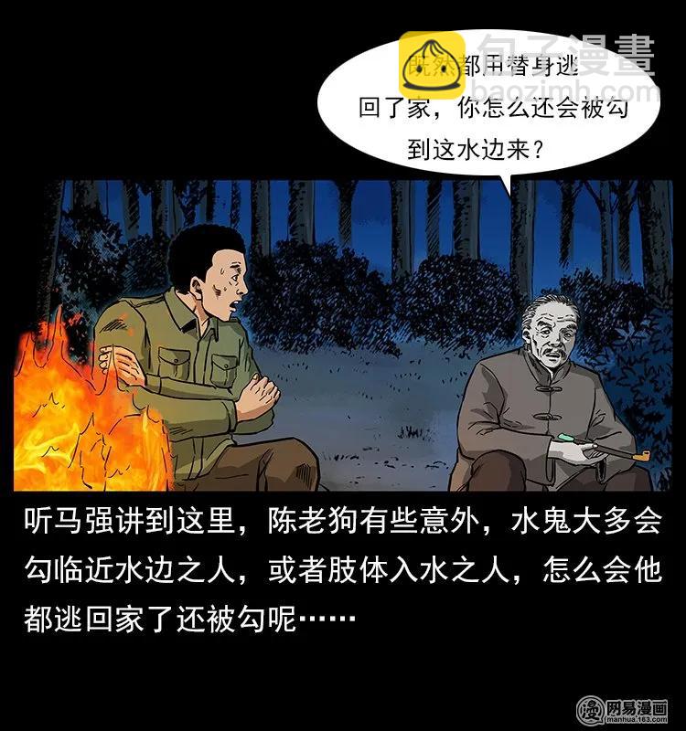 120 勾魂鬼69